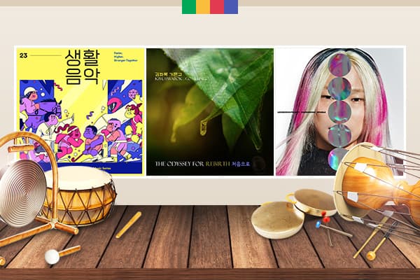 Hiện đại hóa âm nhạc truyền thống Hàn Quốc