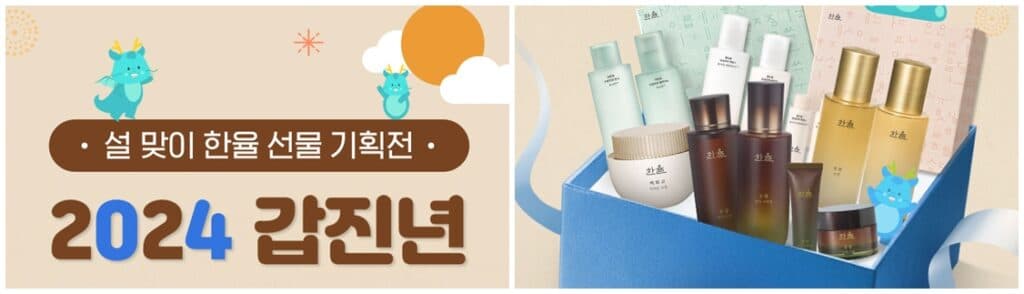 Hanyul &#8211; Nguồn Cảm Hứng Tự Nhiên Cho Làn Da Tinh Khiết và Quý Phái