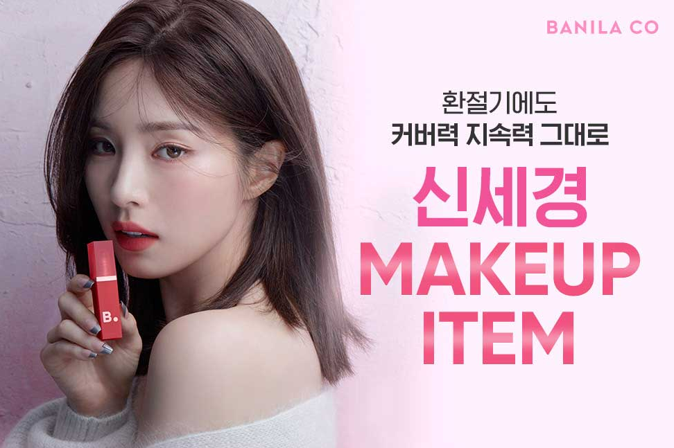 Ưu Đãi Hấp Dẫn Từ Thương Hiệu Banila Co Trên Coupang!