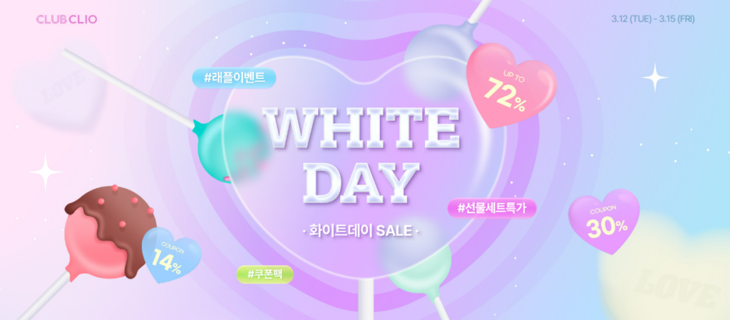 Club Clio White Day Event Sale Up To 72%