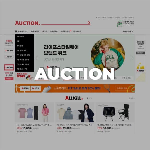 Auction: Trang Thương Mại Điện Tử Hàng Đầu Hàn Quốc với Giá Cả Cạnh Tranh