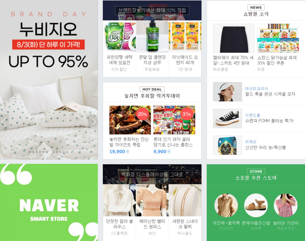 Naver Smart Store: Mua sắm thông minh và tiết kiệm