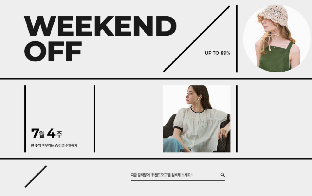 Weekend Sale Up to 89%: Tuần Thứ 4 của Tháng 7 tại W.Concept