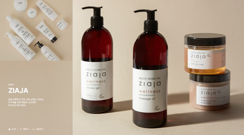 Ziaja: Hứa Hẹn Làn Da Khỏe Mạnh Và Rạng Rỡ Từ Thiên Nhiên