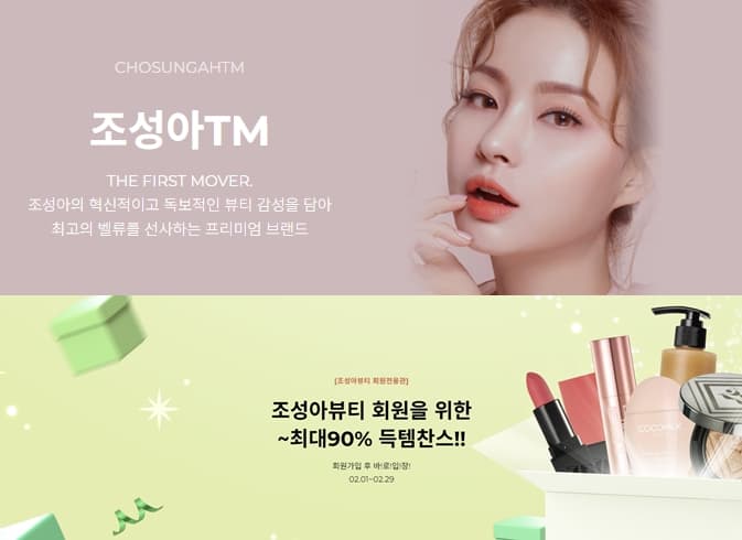 “Chosungah™: Biểu tượng của sự sáng tạo và tự tin trong làm đẹp!”