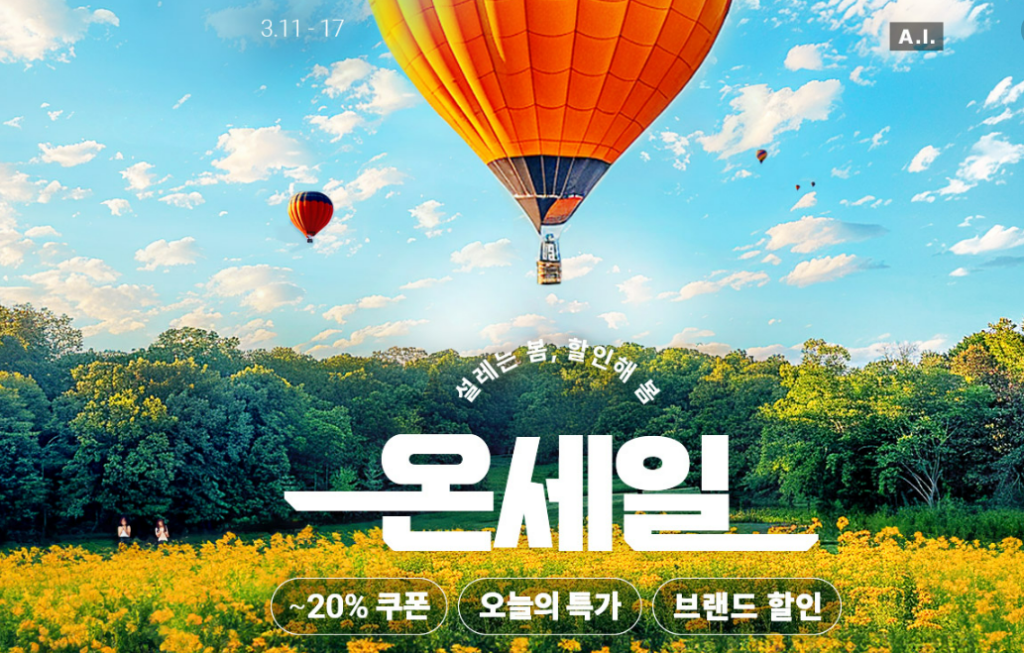 All Sale Từ Ngày 11/3 Đến 17/3 Với Hàng Ngàn Sản Phẩm Đa Dạng Tại LotteON