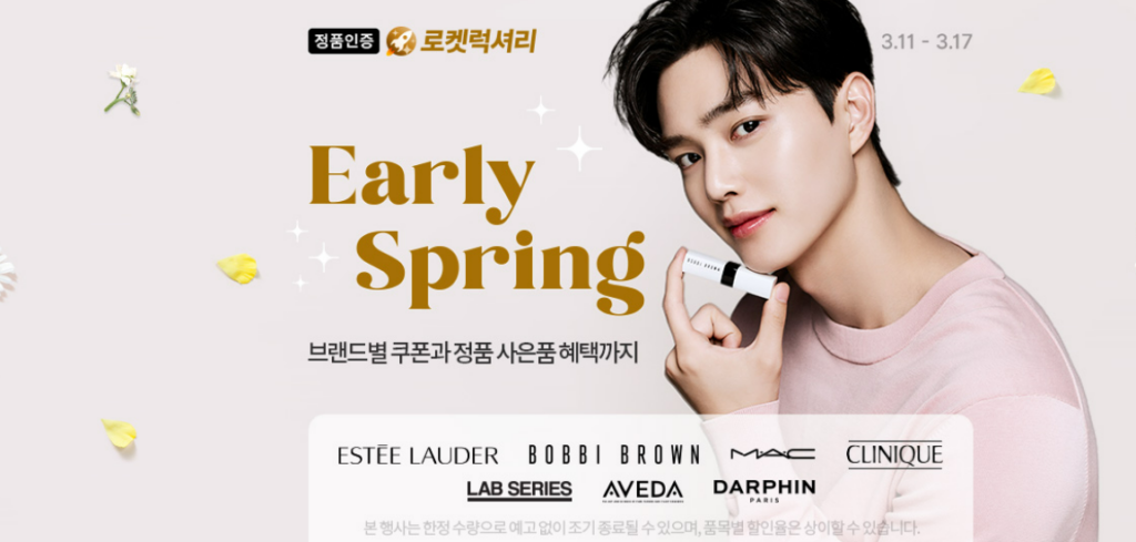 Nhận Hàng Ngàn Ưu Đãi Hấp Dẫn Các Sản Phẩm Làm Đẹp Tại Coupang Đến Hết Ngày 17/3!