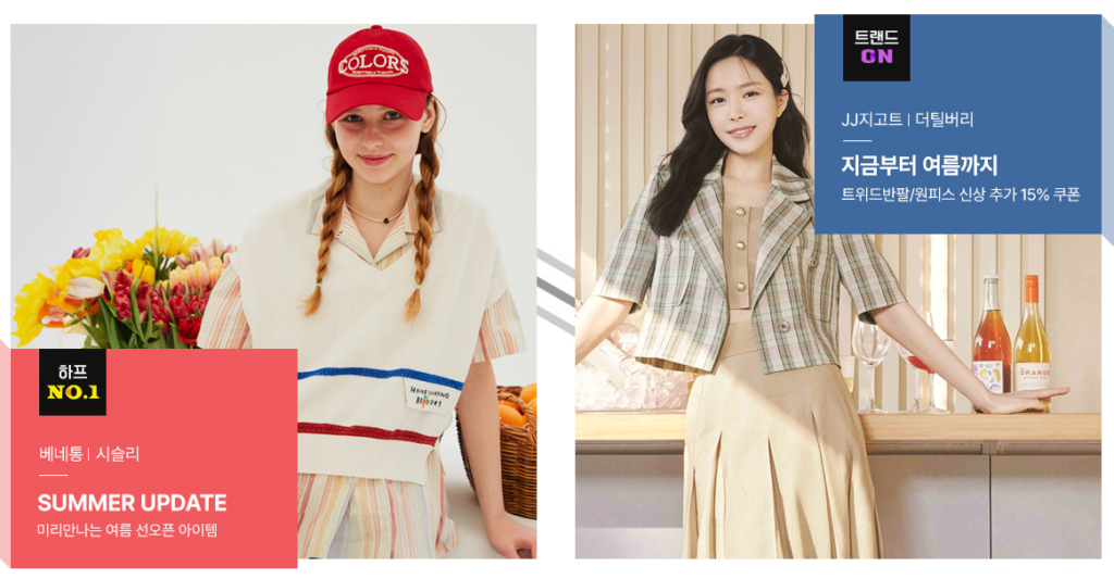 Half Club – Trung Tâm Thương Mại Chuyên Về Thời Trang