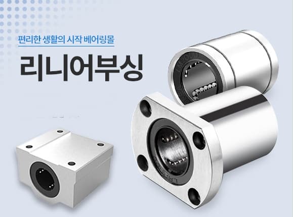 BearingMall – Giải pháp tối ưu cho mọi hệ thống truyền động