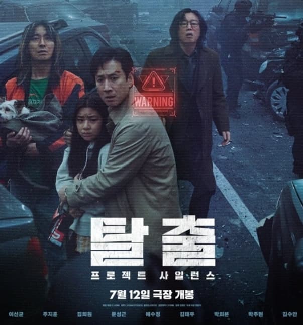 Escape Project Silence – Bom tấn điện ảnh về thảm họa với quy mô cực khủng