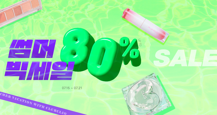 SUMMER BIG SALE UP TO 80% TẠI CLUBCLIO Trong tháng 7 này!