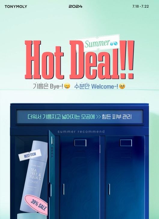 Hot Deal Mùa Hè Cho Các Sản Phẩm Chăm Sóc Da Tại TONYMOLY!