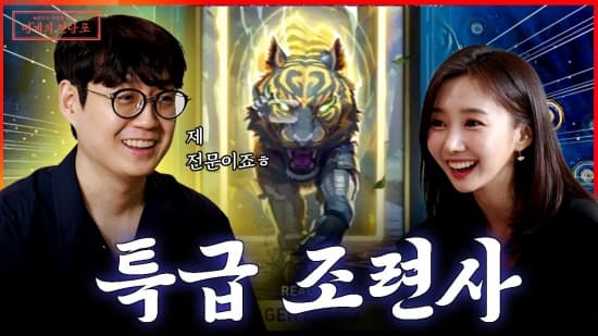 ‘Kkwak Soobin’ Đón Chào ‘Mata’: Huyền Thoại LOL Tiết Lộ Về Các Xạ Thủ