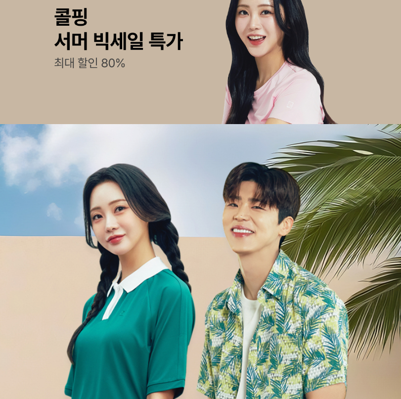 Summer Big Sale Lên Đến 80% Thời Trang Mùa Hè Tại Shopping Naver!