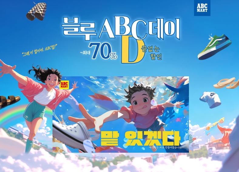 Đại Tiệc Sale giày dép Lên Đến 70% Tại ABC MART