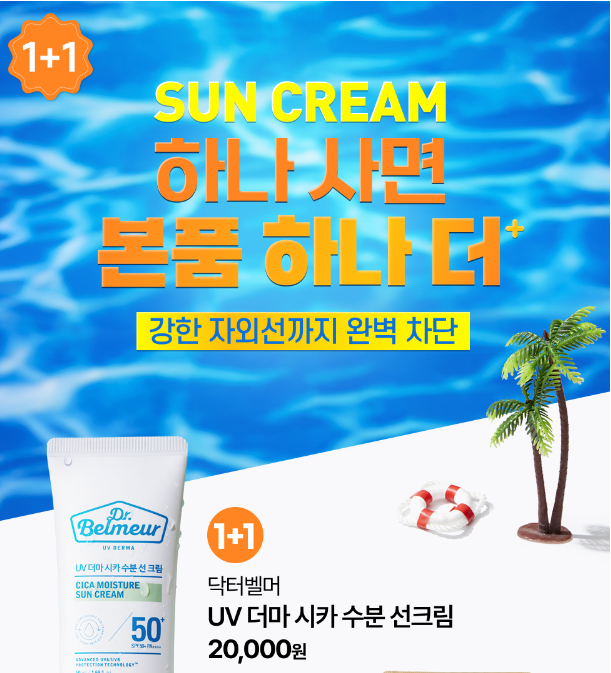 Mua 1 Tặng 1 Kem Chống Nắng – Cơ Hội Có 1 Không 2 Tại THE FACE SHOP