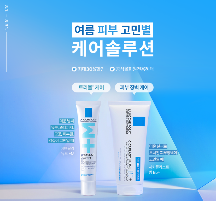 Sale up ~30% Sản Phẩm Chăm Sóc Da La Roche-Posay