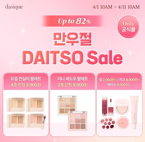 🌟 Khuyến mãi hot cho nàng mê Dasique 🌟