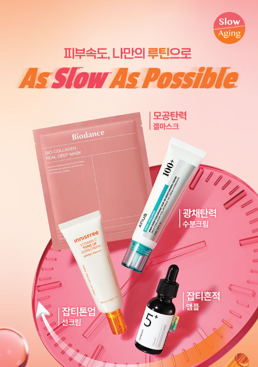 Ngập tràn ưu đãi từ Olive Young Korea – As Slow As Possible