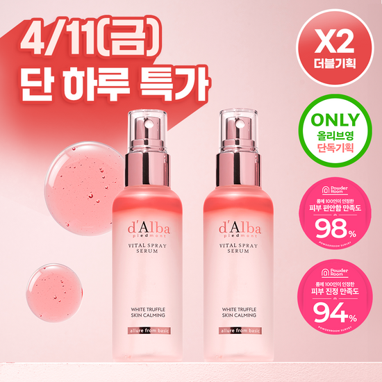 “Nước thánh” D’alba Vital Spray Serum: Cấp Ẩm Tức Thì, Da Căng Mọng Rạng Rỡ!