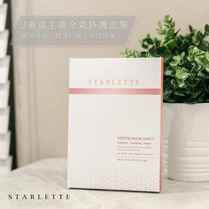 Starlette Hong Kong Soothe Mask – Bí Quyết Cho Làn Da Sạch, Sáng, Căng