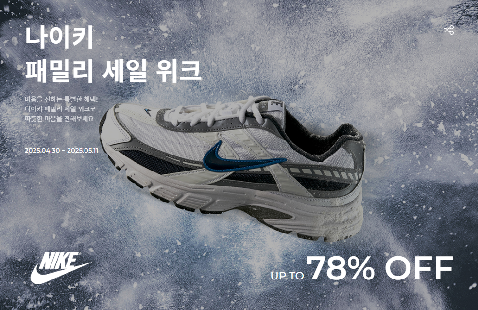 Nike Family Sale Week – “Bão Sale” Lớn Nhất Năm: Giảm Sốc Đến 78%!