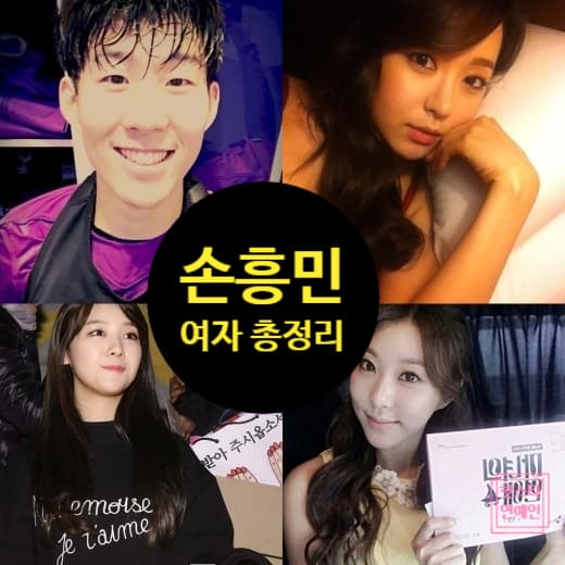 Tóm tắt đầy đủ tin đồn hẹn hò của Son Heung-min với các ngôi sao nữ! Tin tức mới nhất là gì?