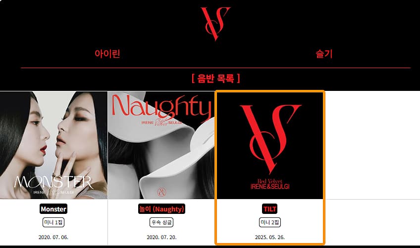 Teaser của Red Velvet Irene Seulgi, Tranh cãi khiêu dâm + Ảnh Pearl bị xóa