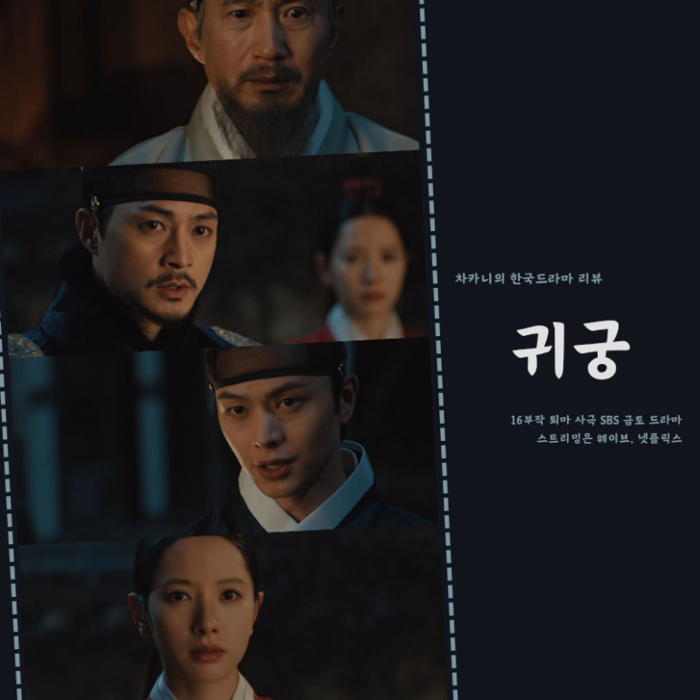 Hồn ma của Yoon Gap có sử dụng đôi tai dài tám thước của mình không?