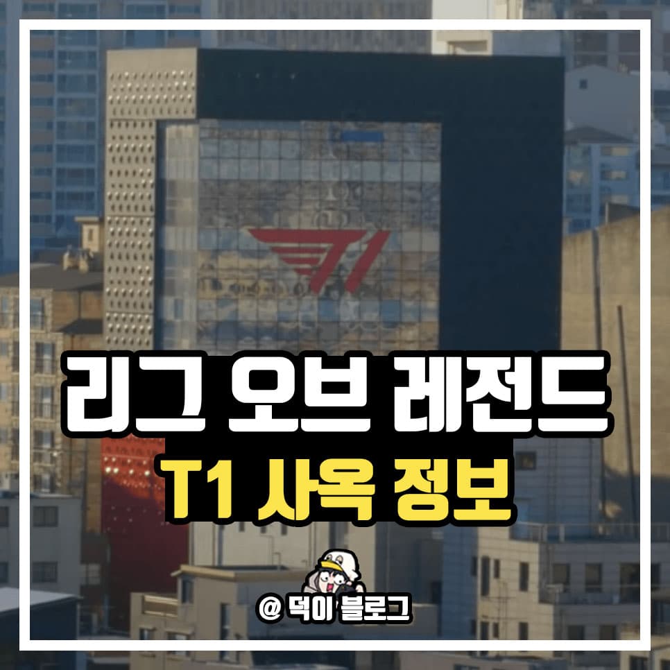 SKT T1 Building Academy SHOP Thông tin đồng phục