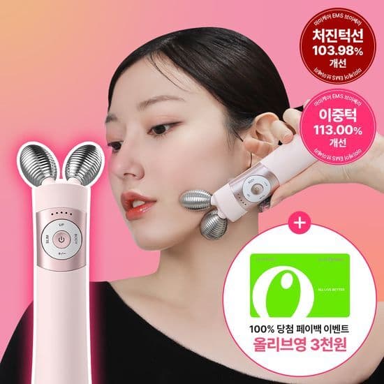 MY CARE EMS V-THERA – NÂNG TẦM NHAN SẮC TẠI NHÀ