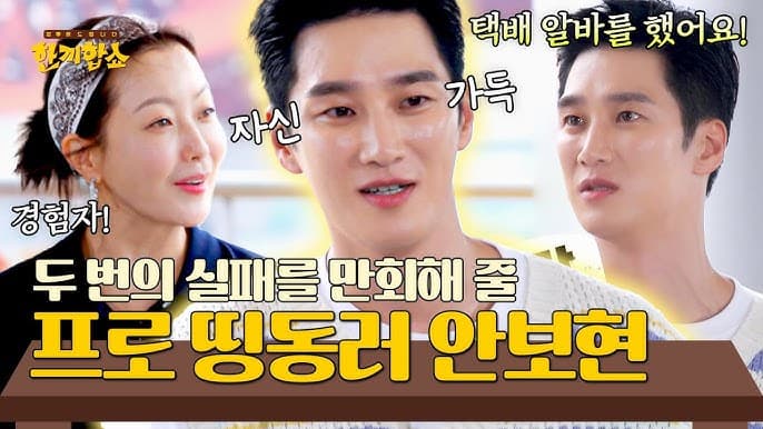 AHN BO-HYUN VÀ HÀNH TRÌNH “CHINH PHỤC” BỮA ĂN Ở KHU PHỐ MANGWON-DONG